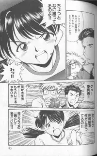 [Fuji Katsupiko] Piko Piko World 1