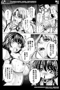 [NABURU] Fukushuu no Uta