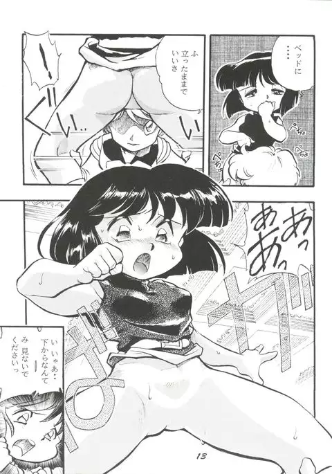 Tsukikage