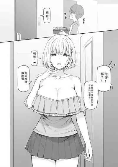 [Candy Club (Sky)] Onee-chan to Torokeru Kimochi [Chinese] [386歪汉化]