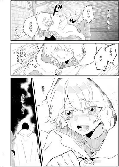 [Nayuta no Hakobune (Shishikura Sendou)] Tsumahajiki-mono no Somnia 4 [Digital]