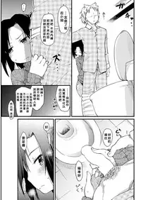 [Higenamuchi] Katsura-sanchi no Kango Seikatsu (COMIC Kairakuten 2017-01) [Chinese] [好野柯個人漢化]