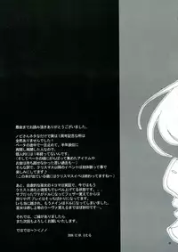 [to MYSOUL] ソンナ、エサニ、ツラレル、クマー!! (エミルクロニクル)