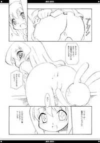 (C69) [BBB-Extra (Chuushin Kuranosuke)] Mix Juice (Various)