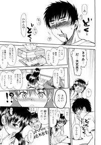 [Minasuki Popuri] Skirt no Mamade