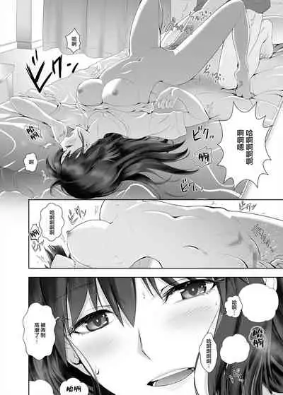 [Devil’s Tongue] Kanojo no Kyuujitsu [Chinese]