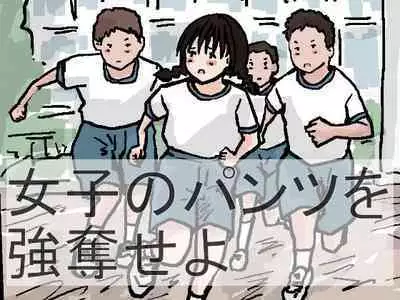 [Shoujo Aigan Club] Joshi no Pantsu o Goudatsuseyo