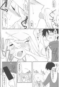 (C65) [N's Factory (Nin-kun' s F. L.)] Dream Drive (Genshiken)