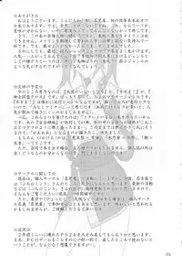 (MenComi33) [Nagoya (Nagoya Takken)] Coordinator (Gundam Seed Destiny)