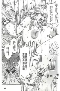 [Hasebe Mitsuhiro] Kinpatsu Prison [Chinese]