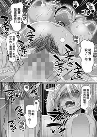 [B.B.T.T. (Yamamoto Zenzen)] Reizoku Maou IV [Chinese] [Digital]