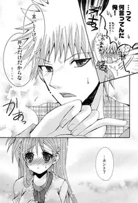 [PEKORA (peko)] Kotoba Sagashi -Kanzenhan- (Bleach)