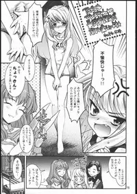 (C69) [ST.DIFFERENT (Various)] OUTLET 24 (Mai-Otome)