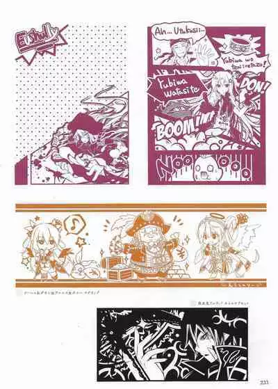 Sankai Ou no Yubiwa Perfect Guidebook