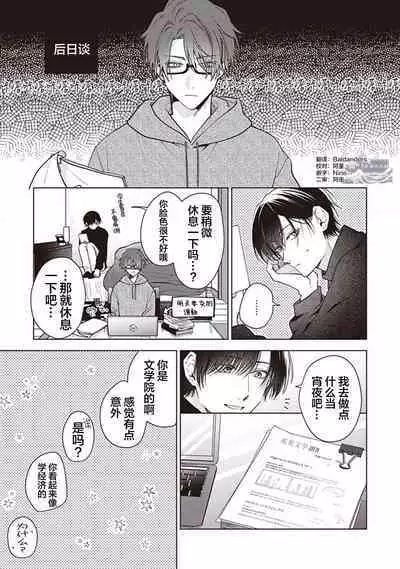 Koino Chishiryou ｜恋爱的致死量