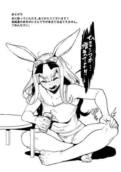 [HBO (Henkuma)] NO Hakai (Mochizuki Himari) [Digital]