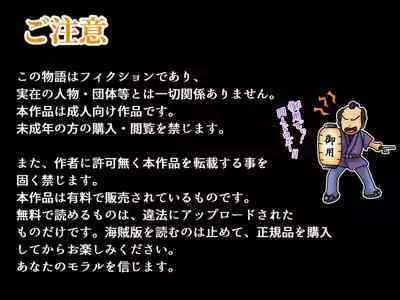 Tsubasa no Chounyuu Channel Haishin-chuu!