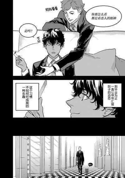 MY PRINCE | 我的王子大人 Ch.1-6