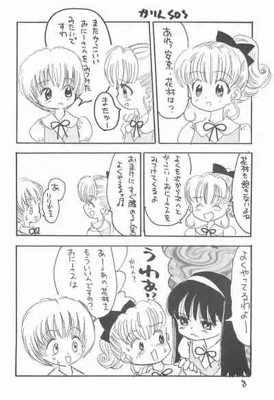 (C52) [Sanketsushuu (Sanzui)] Kinyoubi R (Nurse Angel Ririka SOS, Akazukin Chacha)