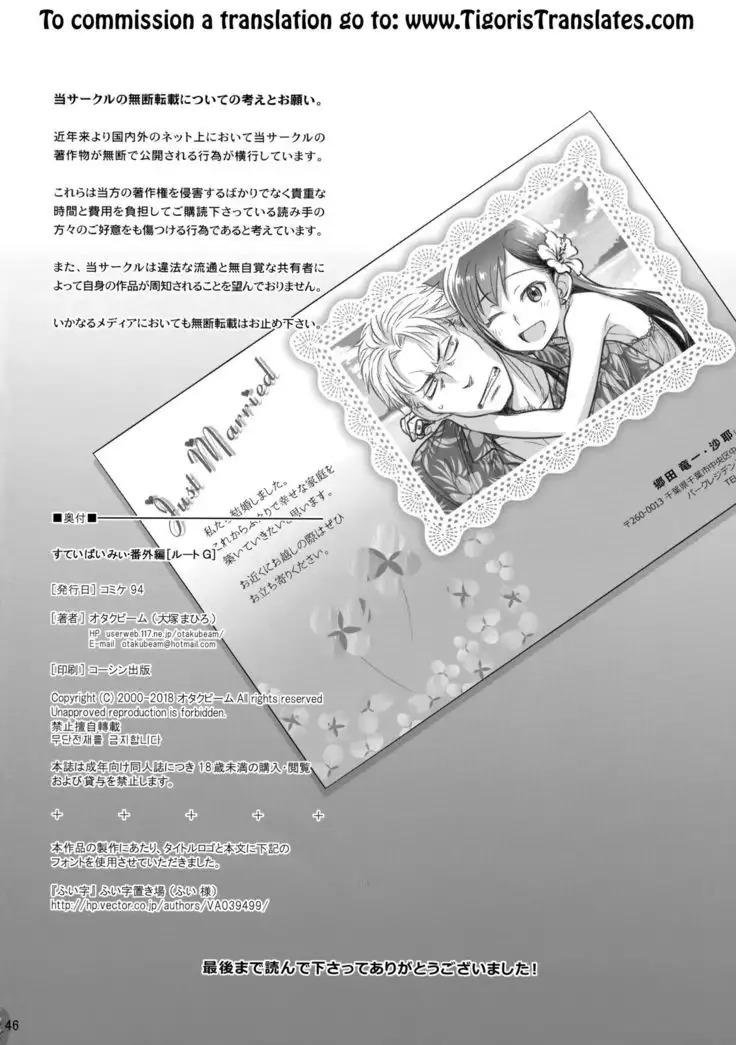 Stay by Me Bangaihen =Tigoris Translates=