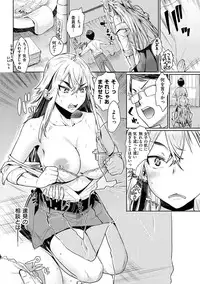 [Katase Minami] Chiteki Sexture [Digital]