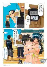 [Shiki Sachio] Back-bu