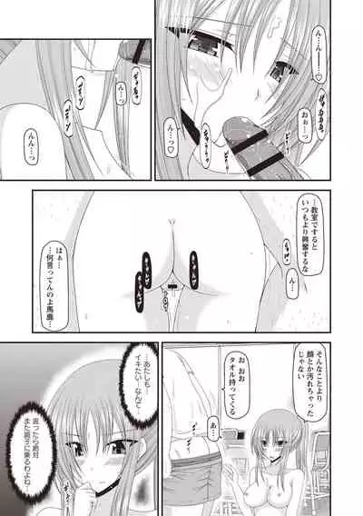 [Charu] Roshutsu Shoujo Yuugi Kan ~Akira Shojo Soushitsu Hen~ [Digital]