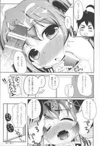 (C80) [Yukagen Ikaga? (Tenyuu)] Nymph to chuchu!3 (Sora no Otoshimono)