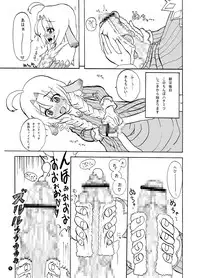 (Puniket 18) [Suteinu Nursery (Hagotae Spa)] Mariel No Nichijou 2 (Wild Arms)