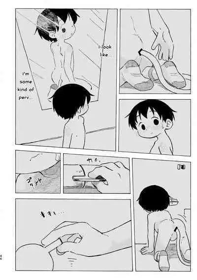 Shiro no Naka | An Innocent Boy's Hole