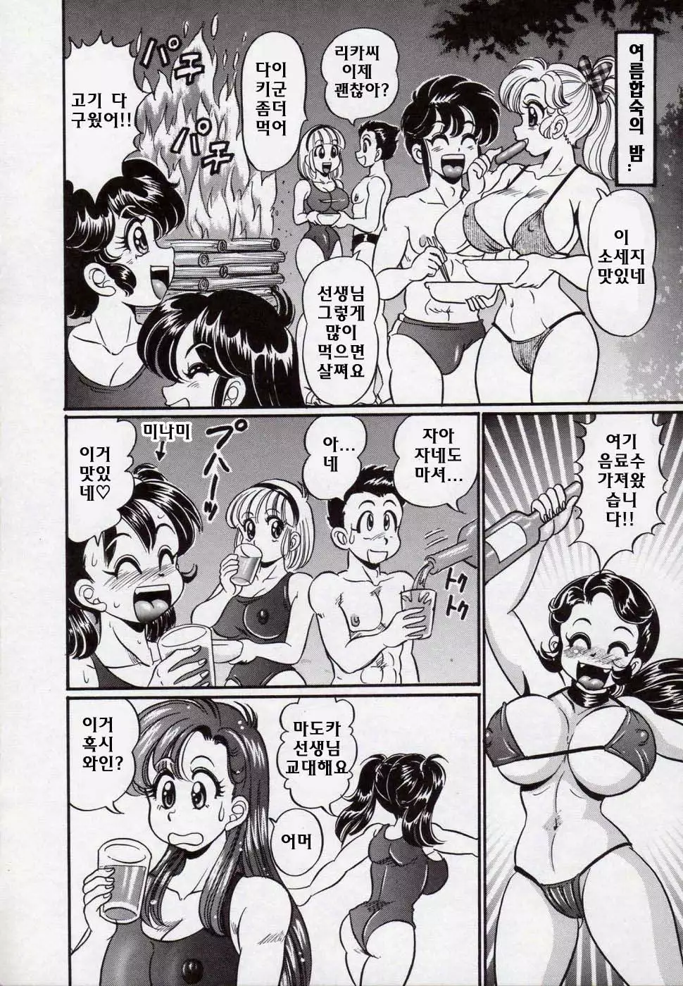 Minako Sensei Bakunyuu Kyoushitsu - Ms. Minako's Titi classroom