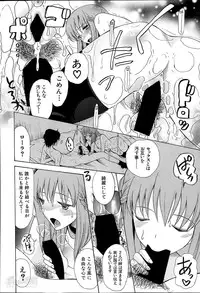 [Hoshitsuki Neon] Himesamagayori Ch.1-3