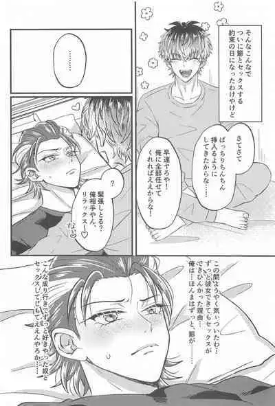 Wizard teacher TSUTSUJIMORI