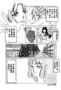 [Umino Yayoi] Hajimaru Yoru no Tame ni [Chinese]