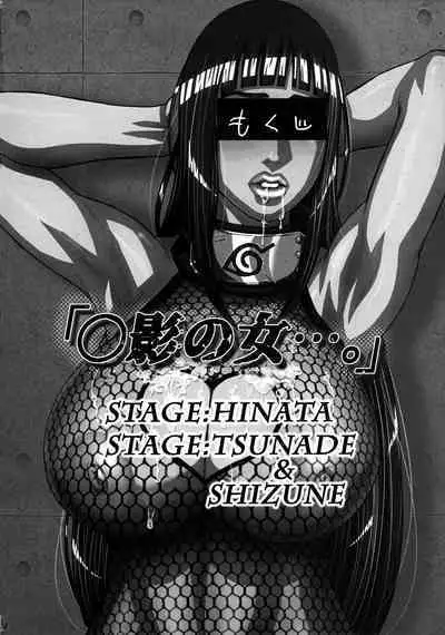 Kage no Onna…