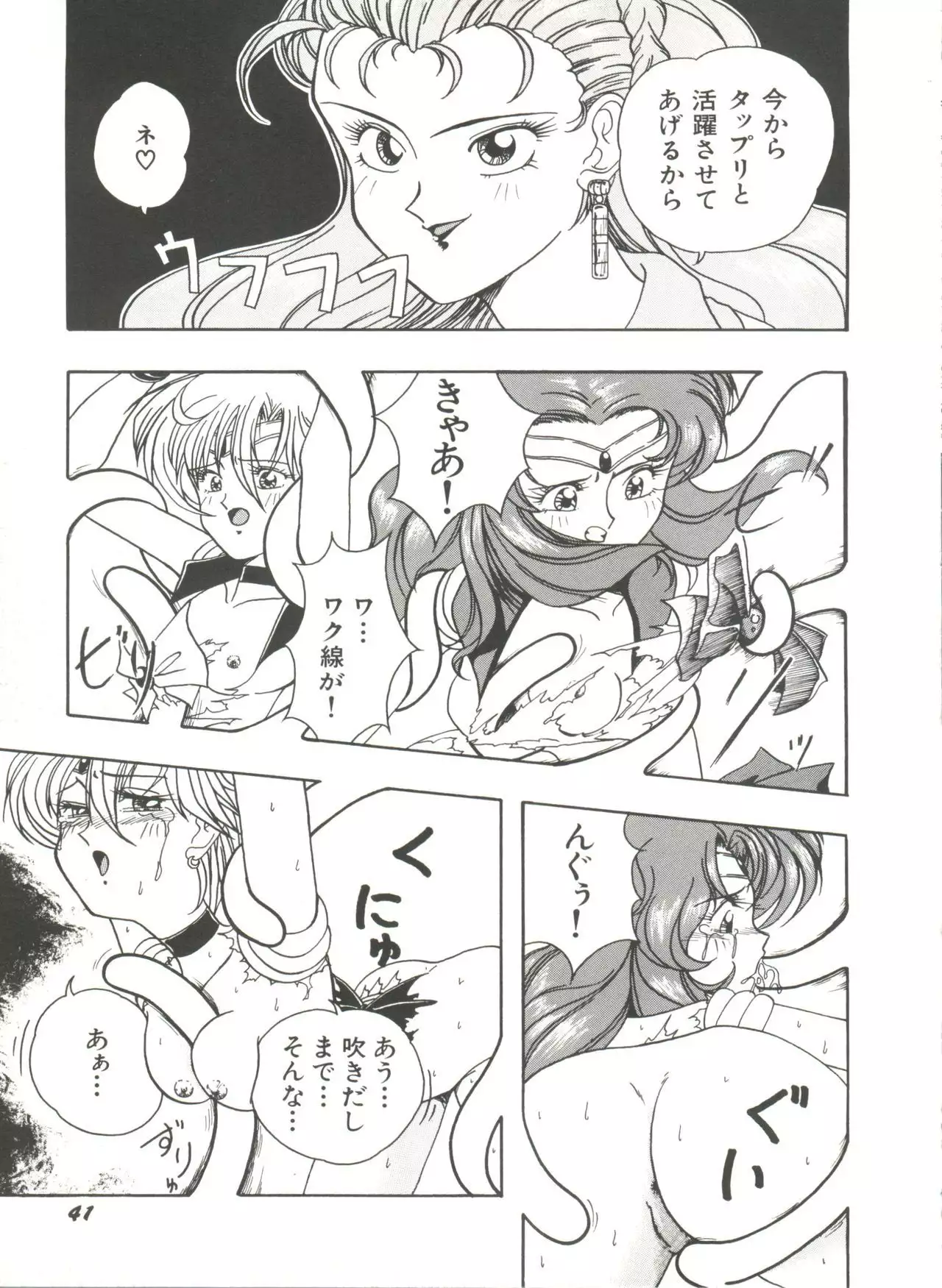 Bishoujo Doujinshi Anthology 8 - Moon Paradise 5 Tsuki no Rakuen