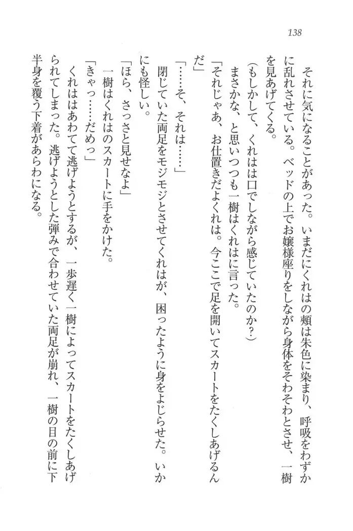 お嬢様はメイド様!?