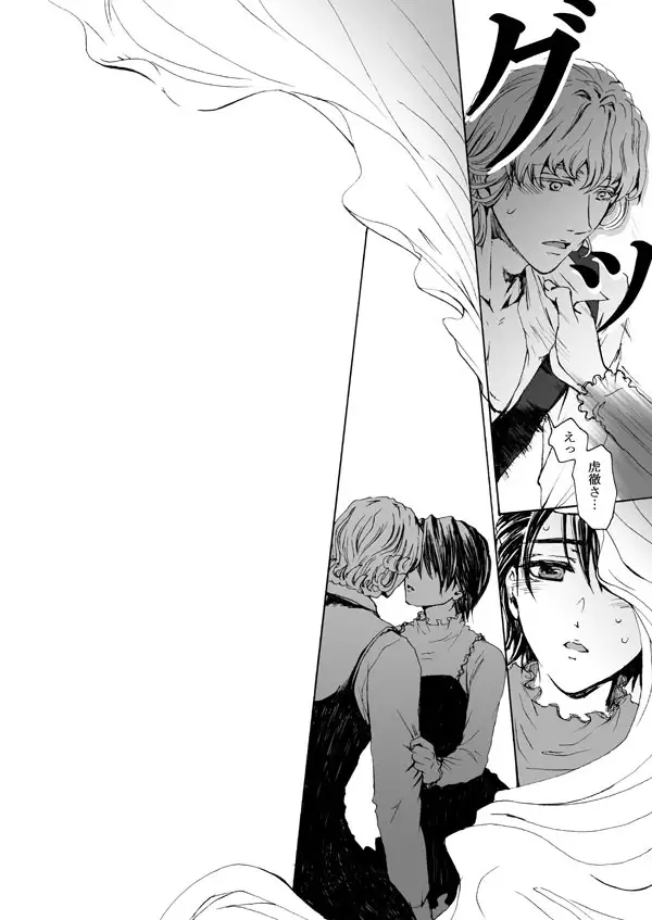 【Femaleization】 web re-recording 【rabbit tiger】