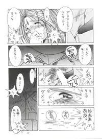 (C48) [CIRCLE OUTERWORLD (Chiba Shuusaku)] MIDGARD 7 (Ah! My Goddess)