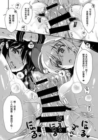 (C86) [Nanatsugumi (Nanamiya Tsugumi)] Akatsuki-gata Collection+ (Kantai Collection -KanColle-) [Chinese] [无毒汉化组]