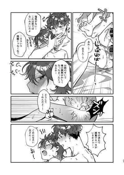 [safari park (Naito safari)] Baby Baby Baby (Ensemble Stars!) [Digital]