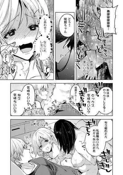 Tsumi to Batsu no Kyuusai ni Sasagu