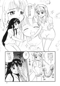 (C67) [TamaCenter (Tamanoboru)] Mushiman (Galaxy Angel)