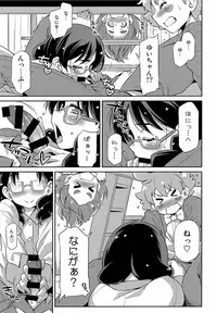 [ACID EATERS (Kazuma Muramasa)] Shitsuji no Oshigoto (Go! Princess PreCure) [Digital]