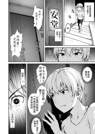 [Wareme (Coupe)] Ashikase 2 ~Rensa Suru Hitozuma Choukyou~ [Chinese]