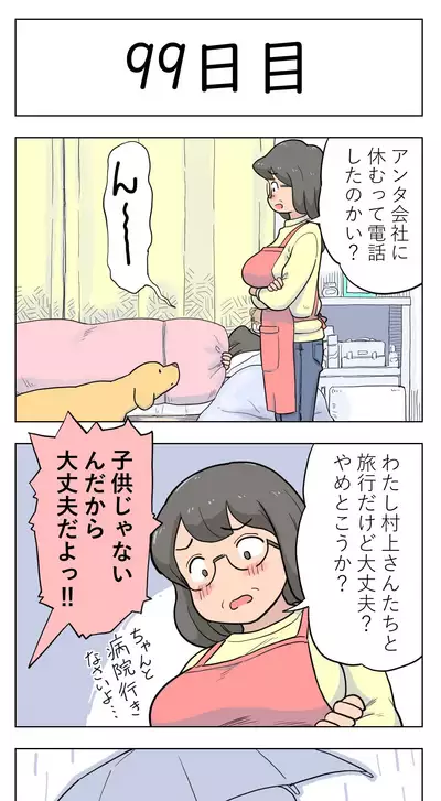 [Lithium] 100-nichigo ni Aiken to Sex suru Jimi Kyonyuu Megane-chan