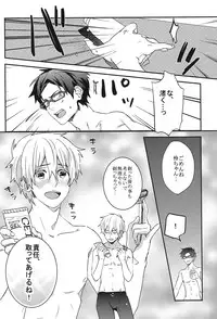 (SPARK8) [Tarekoan (Hetareko)] Mudage Free ! ! (Free!)