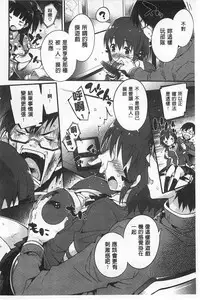 [Petenshi] Onnanoko no Mannaka [Chinese]