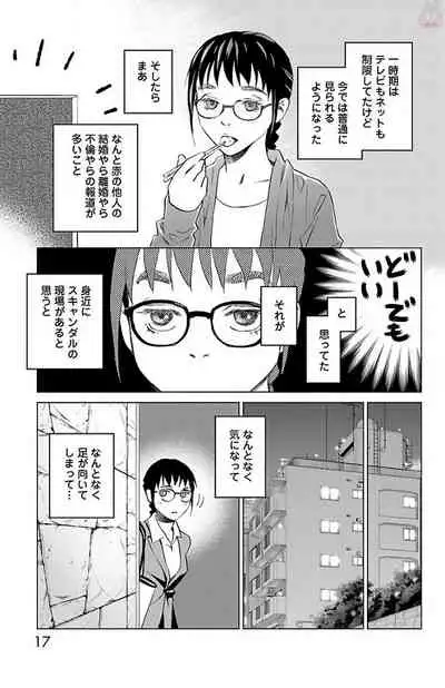 Subete Ai no Shiwaza/愛調教成性俘虜/爱调教成性俘虏/すべて愛のしわざ——もんでんあきこ vol 2(2/3)
