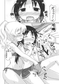 (C94) [Goberazzo (Mukaibi Aoi)] SEXSEX (Shoujo Shuumatsu Ryokou) [Chinese] [罗洁爱儿个人机翻]